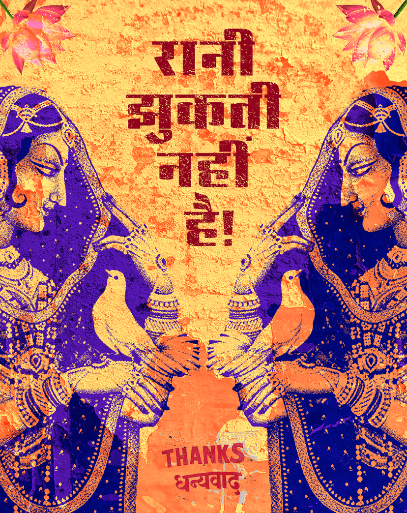 RANI JHUKTI NAHI HAI!